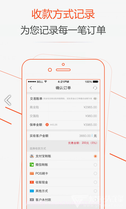 广西中华车友保(中华车友联合总会)V1.5.4 安卓正式版截图1