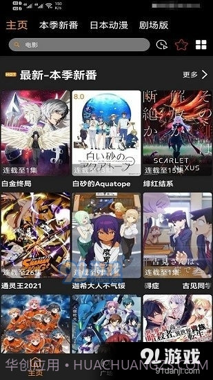 z动漫正式版下载2023最新版截图3 z动漫正式版下载2023最新版截图3