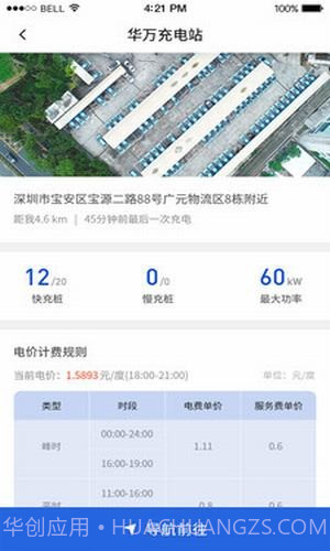 充电有道手机版截图2 充电有道手机版截图2