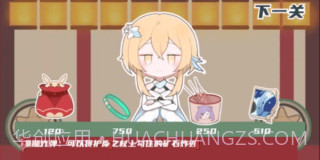 原神淘金者截图4 原神淘金者截图4