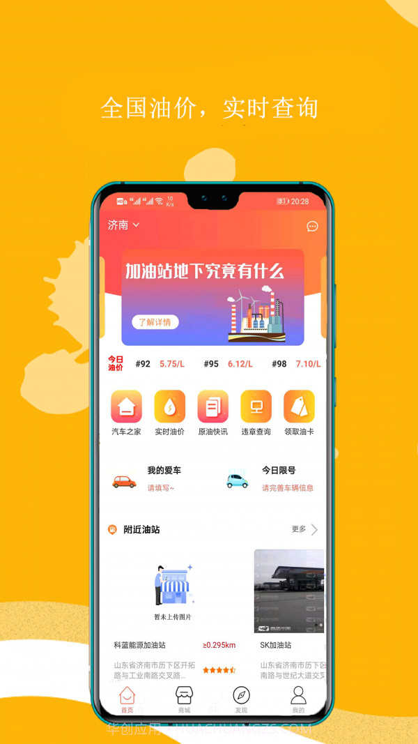 优途原油宝截图1 优途原油宝截图1