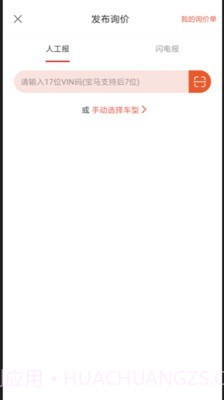 淘汽档口截图2 淘汽档口截图2
