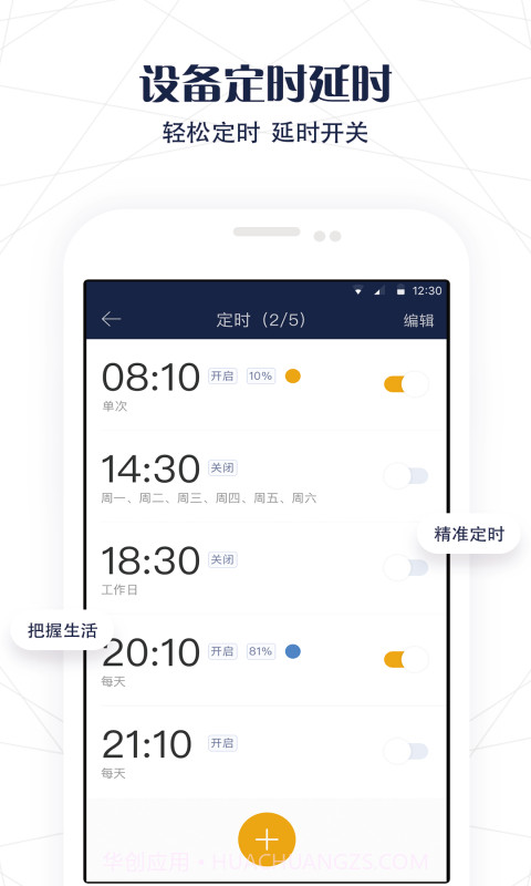 友邦智能截图3 友邦智能截图3