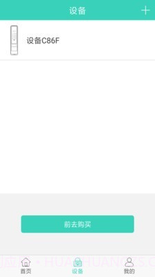 云硕物联截图2 云硕物联截图2