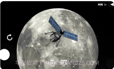 椭圆火箭模拟器截图2