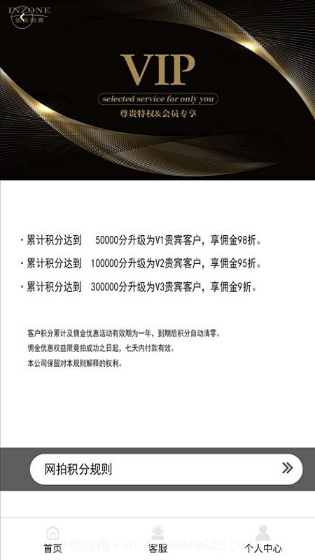 北京银座拍卖截图3 北京银座拍卖截图3