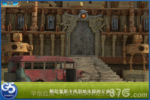 交错世界:空中之城手机版截图5 交错世界:空中之城手机版截图5