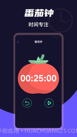 时钟clock免费版截图1