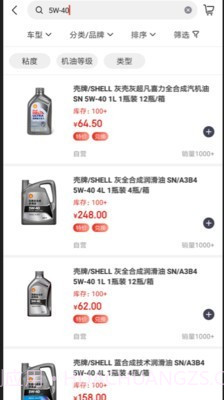 淘汽档口截图3 淘汽档口截图3