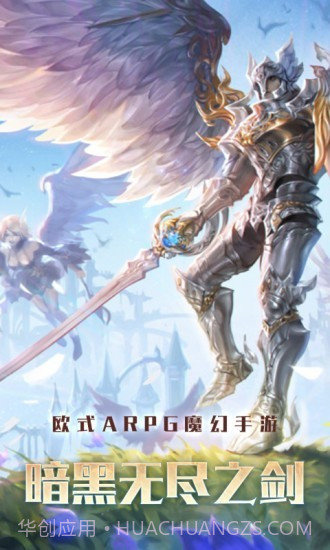 暗黑无尽之剑截图2 暗黑无尽之剑截图2