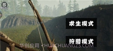 饥饿荒野求生手机版截图3 饥饿荒野求生手机版截图3