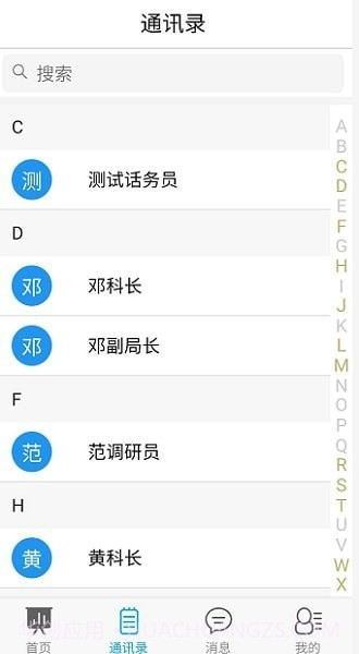 教育局OA系统截图2 教育局OA系统截图2