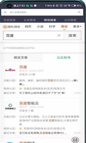 闪电快搜官网版截图2