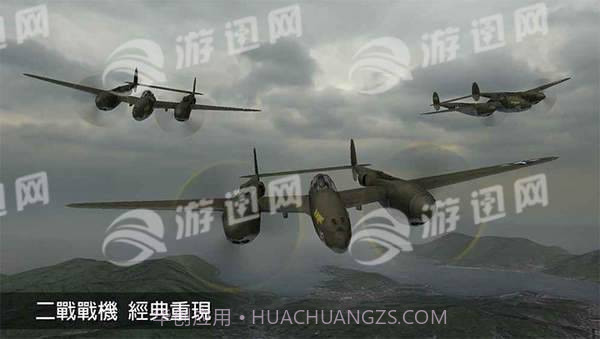 钢铁之翼截图4 钢铁之翼截图4