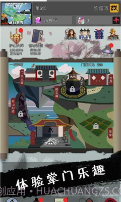 武炼颠峰之帝王传说截图3 武炼颠峰之帝王传说截图3