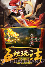 真江湖HDAPP截图5