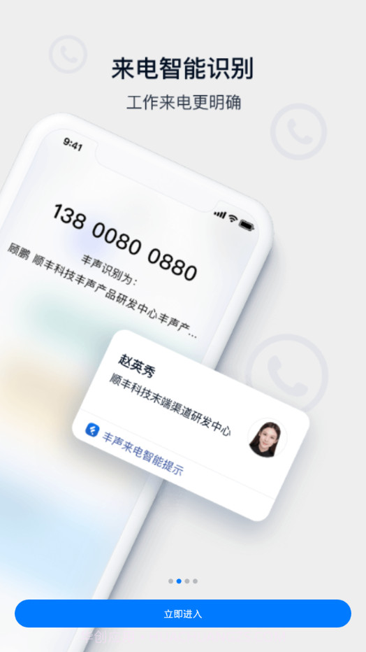 丰声TEST截图2 丰声TEST截图2