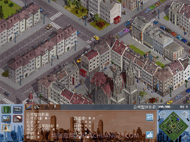 交通巨人：运营精英官网版截图3