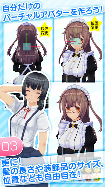 角色定制大师免费版截图4