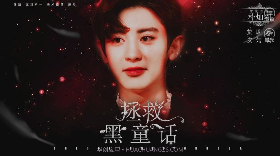 拯救黑童话截图1 拯救黑童话截图1