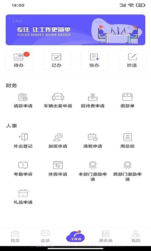 启天云通截图2 启天云通截图2