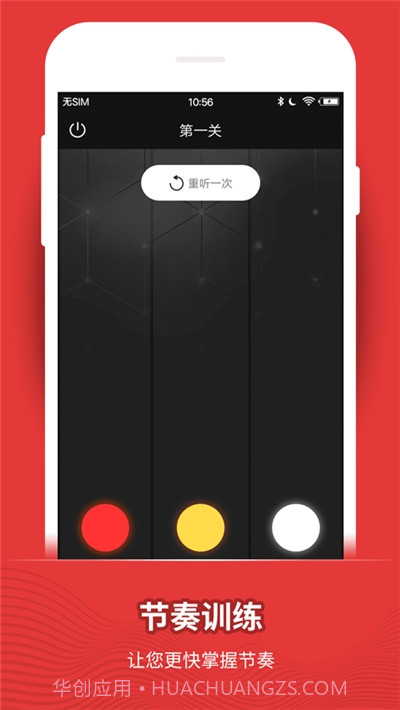 手机节拍器无广告版截图3 手机节拍器无广告版截图3