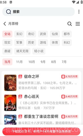 追书帮免费版截图4 追书帮免费版截图4