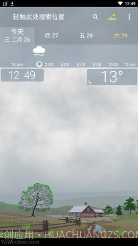 YoWindow实景天气截图1 YoWindow实景天气截图1