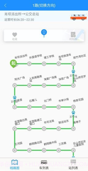 乐山掌上公交线路截图2