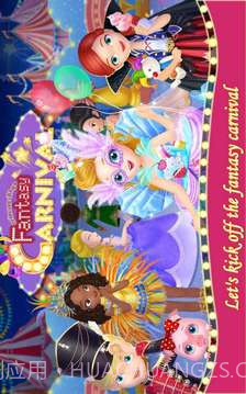 莉比小公主狂欢嘉年华截图1 莉比小公主狂欢嘉年华截图1