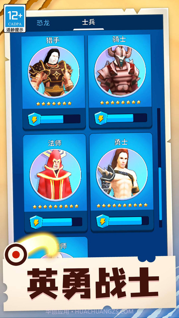 怪物合成器截图2