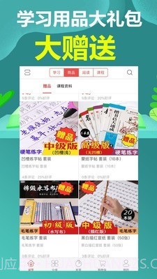 小明学堂截图4 小明学堂截图4