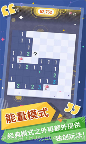 无猜扫雷截图3 无猜扫雷截图3