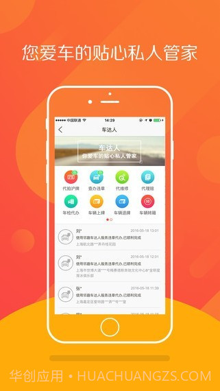 邻趣截图2 邻趣截图2