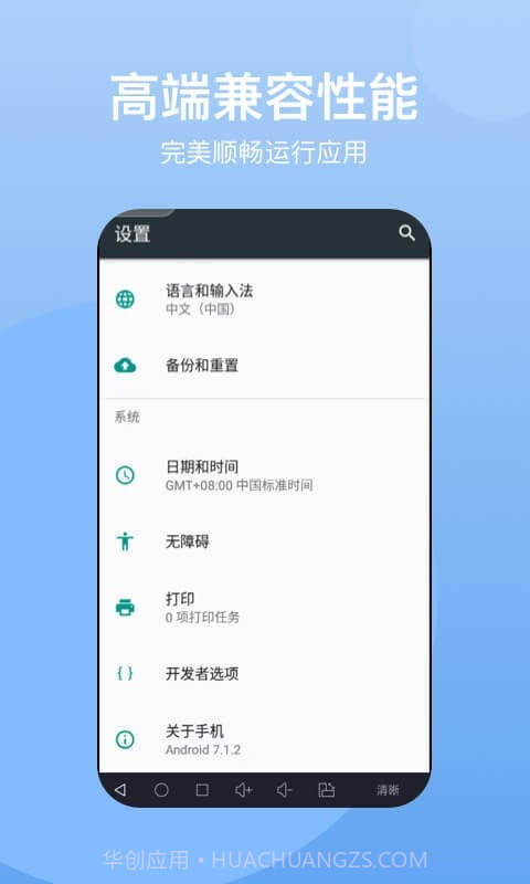 悟空云手机截图3 悟空云手机截图3