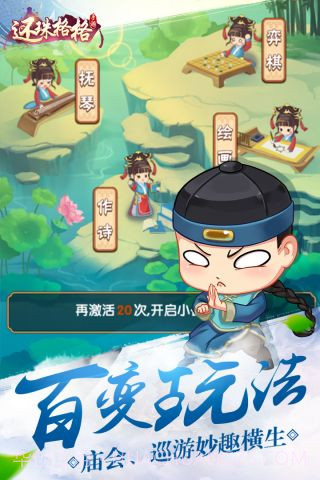 还珠格格最新版截图2 还珠格格最新版截图2