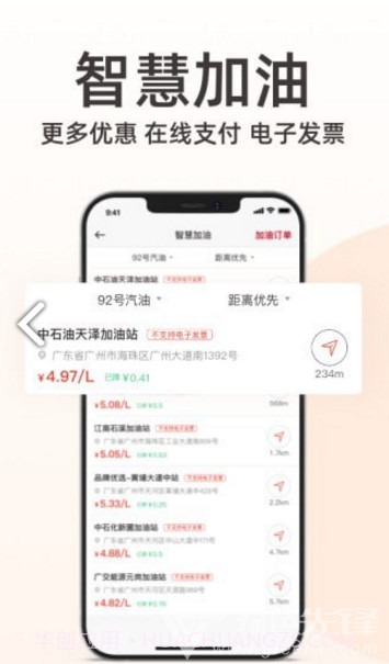 日产智联(日产智联基础包)V1.7.1 安手机版截图1 日产智联(日产智联基础包)V1.7.1 安手机版截图1