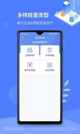 双重预防体系截图1 双重预防体系截图1
