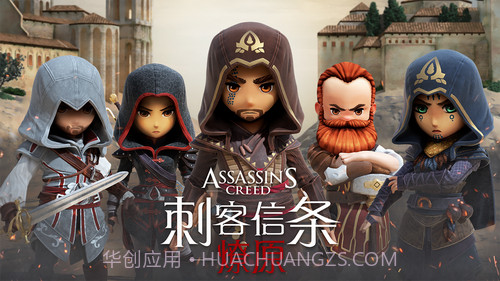 刺客信条燎原官方截图1 刺客信条燎原官方截图1