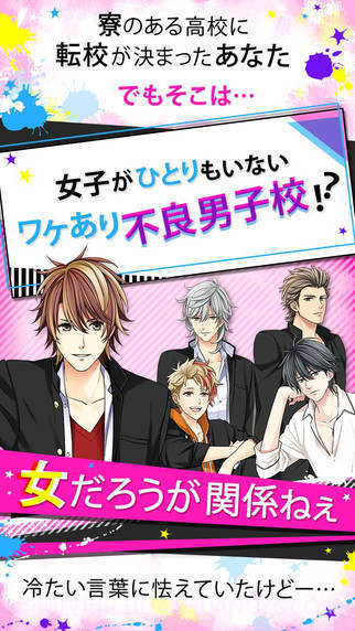 恋爱上等:帅哥学园最新版截图1 恋爱上等:帅哥学园最新版截图1