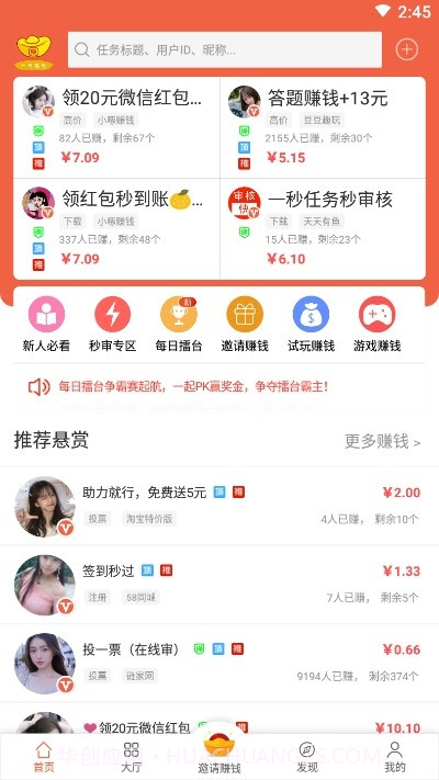 闲钱帮手截图3