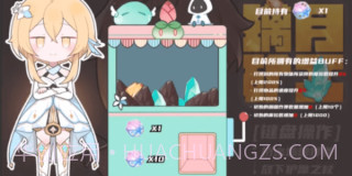 原神淘金者截图2 原神淘金者截图2