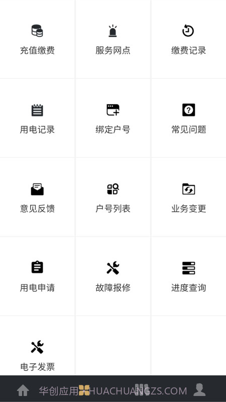 川能水电截图2 川能水电截图2