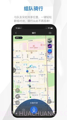 来啊骑行截图1 来啊骑行截图1