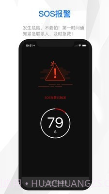来啊骑行截图2 来啊骑行截图2