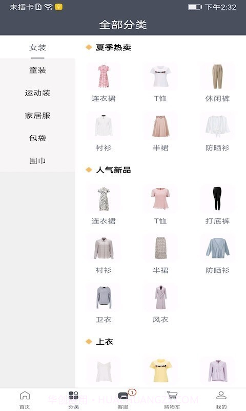 IE优品截图4 IE优品截图4