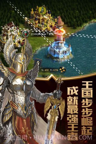 列王之怒正式版截图4