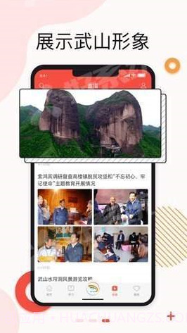 新武山手机版v1.0.0截图2 新武山手机版v1.0.0截图2