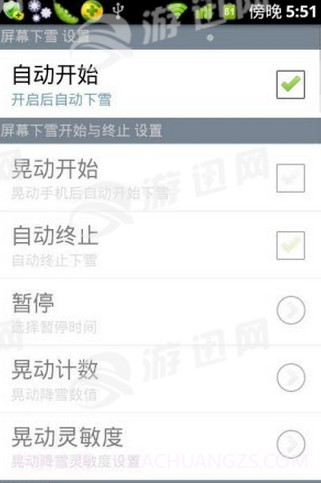 手机屏幕飘雪花截图1 手机屏幕飘雪花截图1