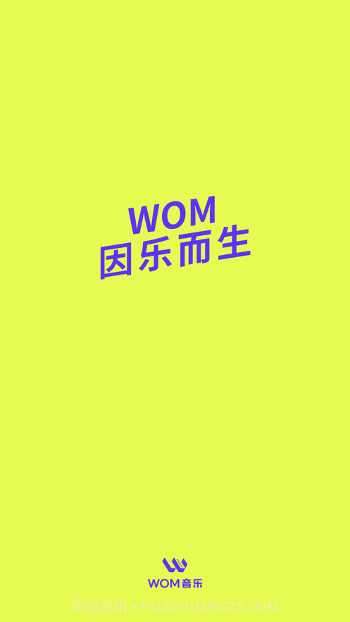 Wom音乐截图1